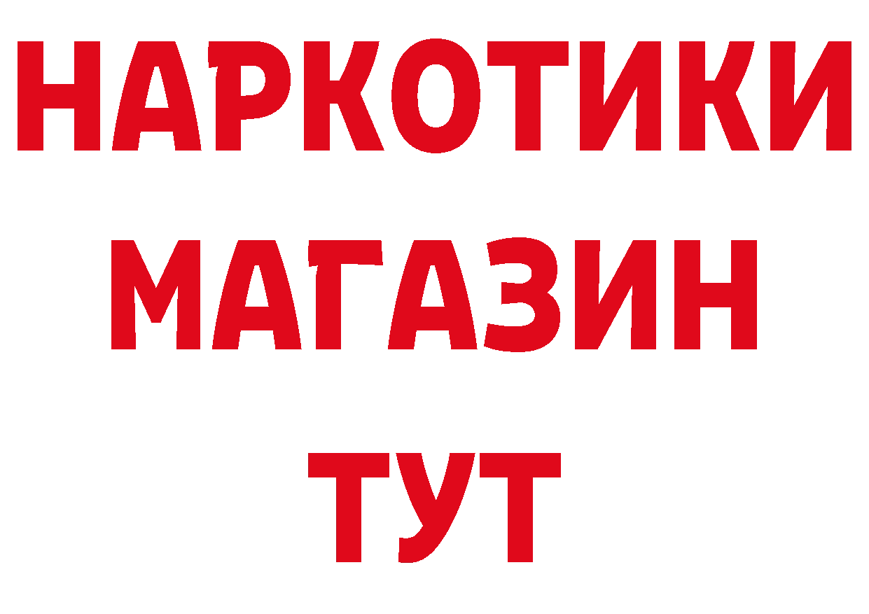 Где продают наркотики?  как зайти Велиж