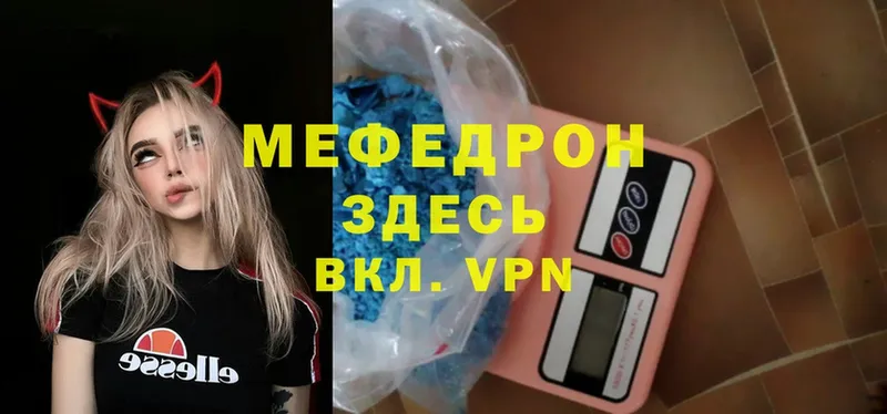 наркошоп  Велиж  МЕФ mephedrone 